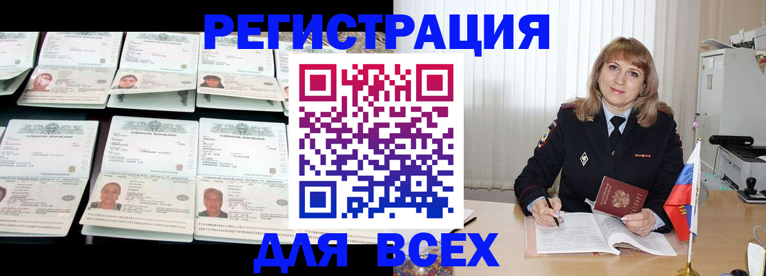 временная регистрация госуслуги в Южноуральске