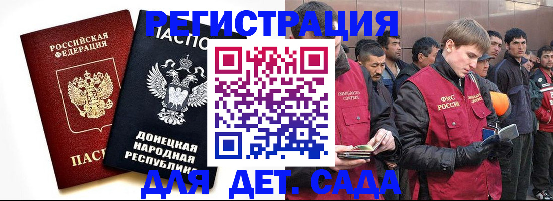 прописка ребенка в Южноуральске
