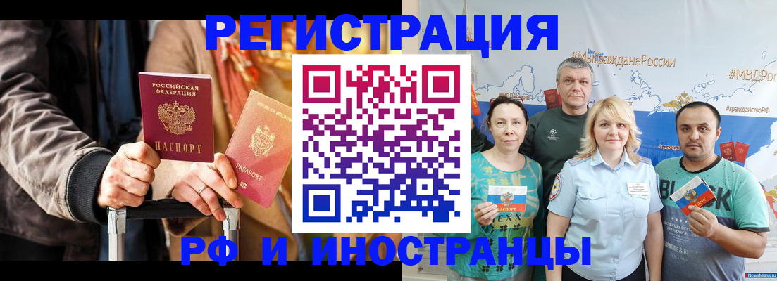 где прописаться в Южноуральске